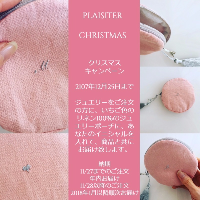 クリスマスキャンペーン2017