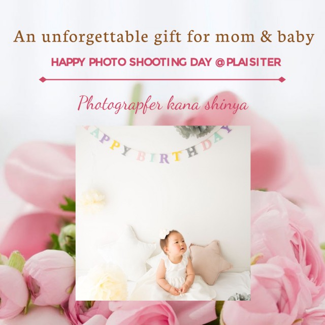 忘れられないギフト Photo shooting for mom & baby 6/15